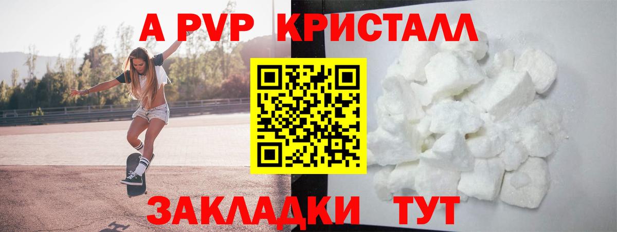 Ипатово  Alpha-PVP мука  APVP VHQ  А ПВП мука  Вход с VPN 