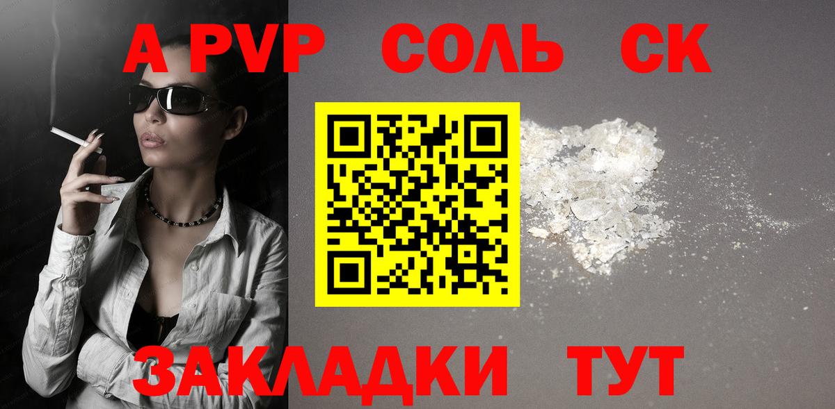 A PVP СК КРИС Ипатово