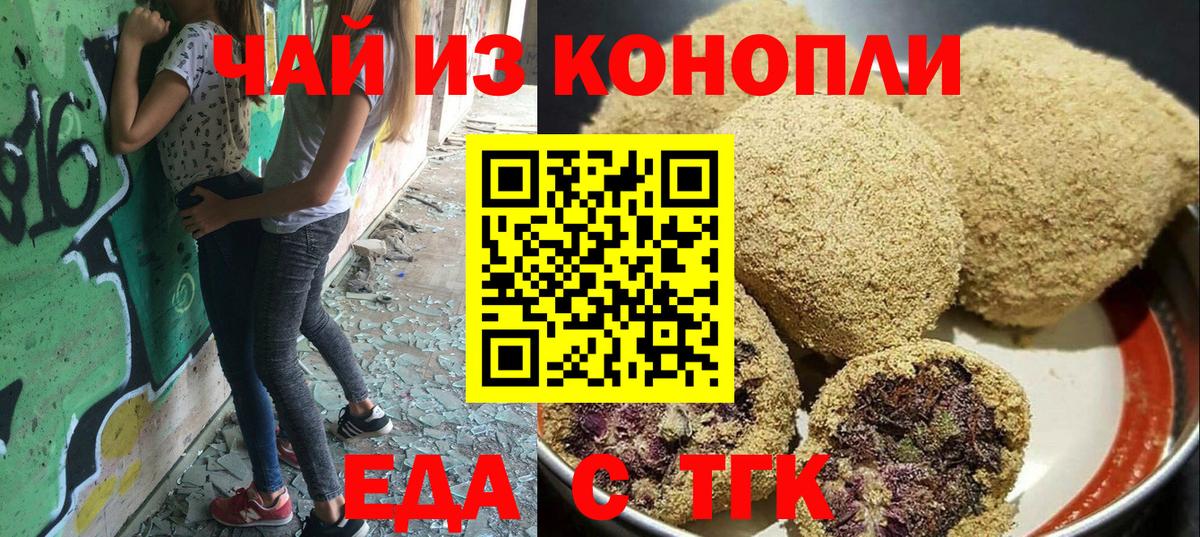 Ипатово  Cannafood марихуана  Вход с VPN 