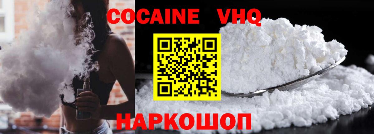 Cocaine VHQ  Кокаин Fish Scale  Вход с VPN  Ипатово 