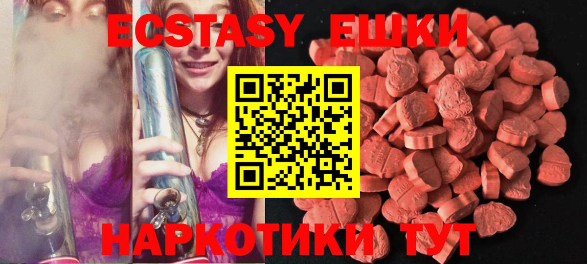 ЭКСТАЗИ 280 MDMA  ЭКСТАЗИ  Экстази 300 mg  Ипатово  Вход с VPN 