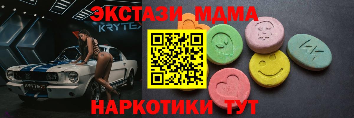 Экстази mix Ипатово