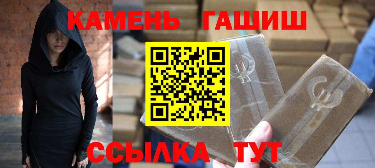 ГАШ 40% ТГК  ГАШИШ гашик  Ипатово  Вход с VPN 