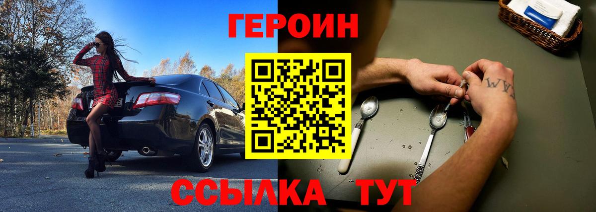 ГЕРОИН Афган Ипатово