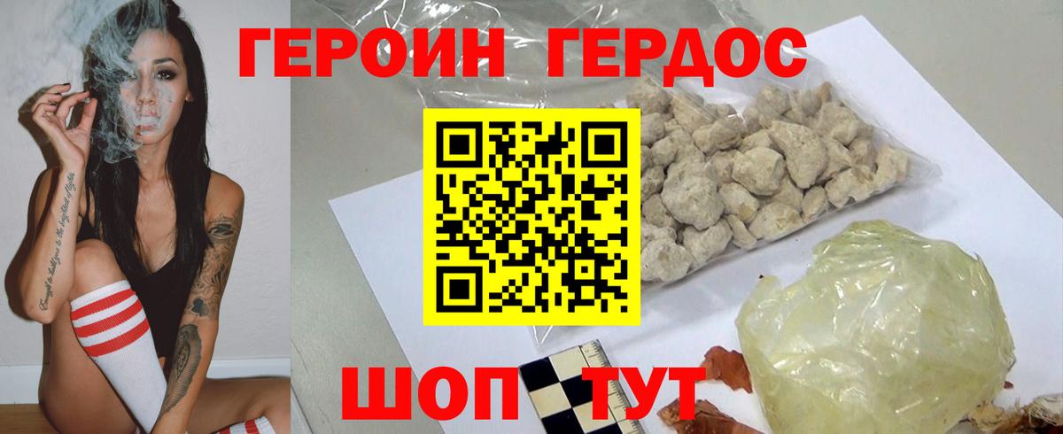 ГЕРОИН  Вход с VPN  Ипатово  ГЕРОИН VHQ 