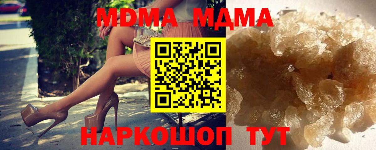 MDMA молли Ипатово