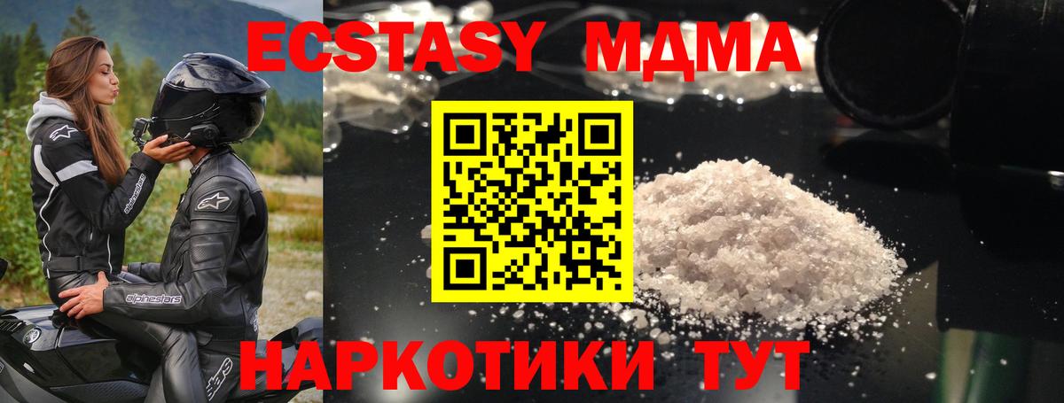 МДМА Molly  MDMA VHQ  Вход с VPN  Ипатово 