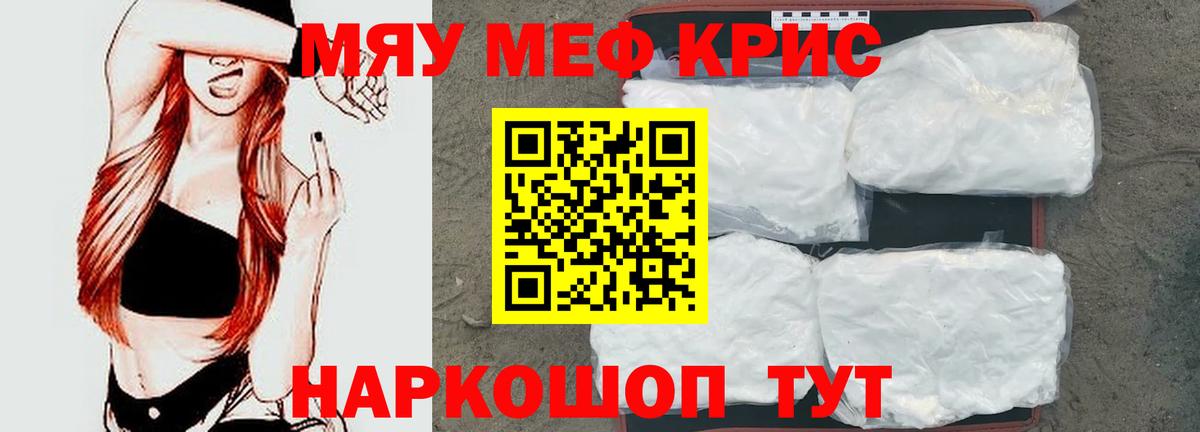 Мефедрон  Ипатово