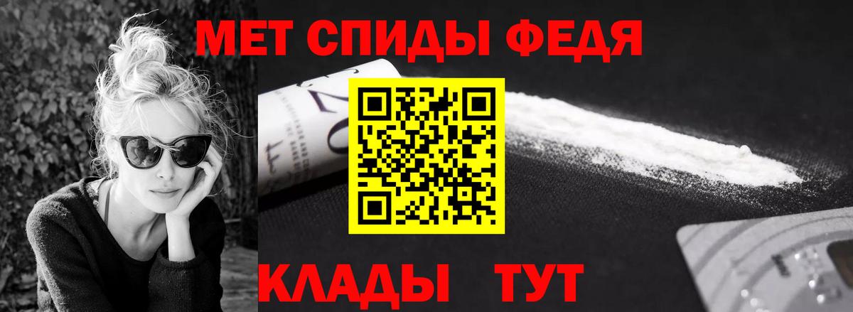 Метамфетамин витя Ипатово