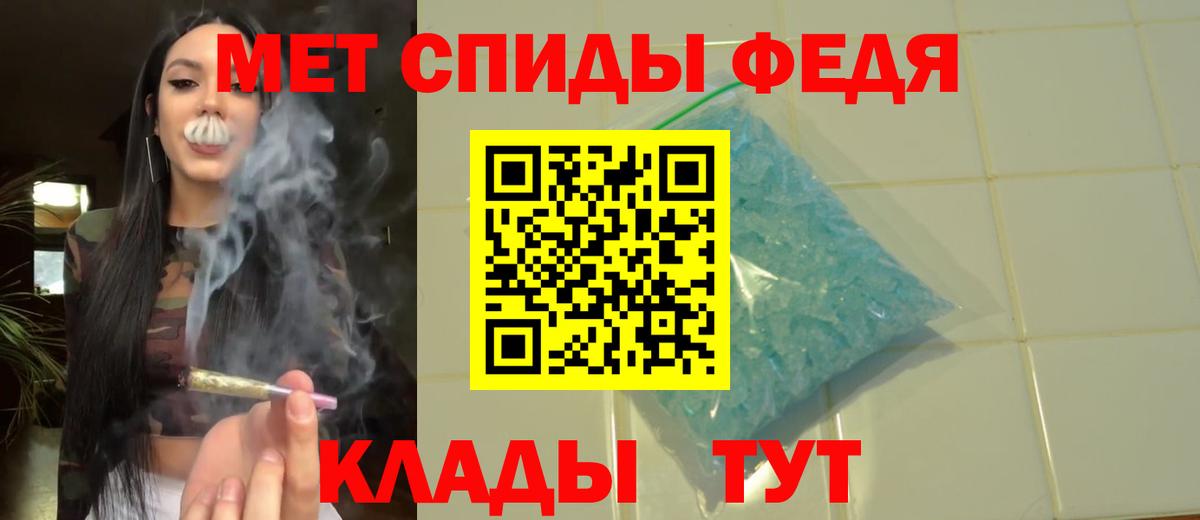 Метамфетамин Декстрометамфетамин 99.9%  Вход с VPN  Ипатово 