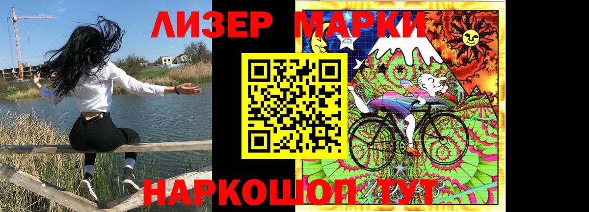 Наркотические марки 1,8мг Ипатово
