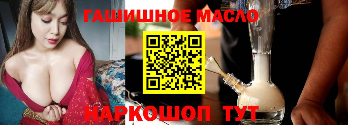 Ипатово  Дистиллят ТГК вейп  Вход с VPN 