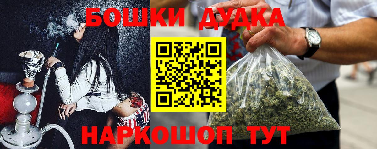 Шишки марихуана индика  Шишки марихуана White Widow  Ипатово  Вход с VPN  Бошки Шишки THC 21% 